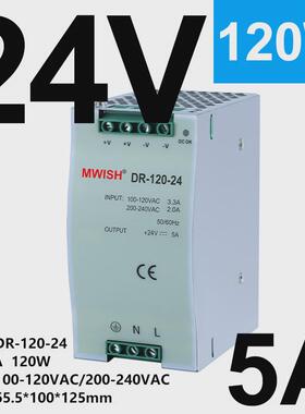 明伟dr-120w-24v5a12v10a导轨式开关电源dc48v转220工业级直流