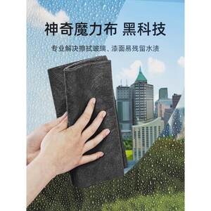 魔力布擦玻璃布擦车巾不留痕吸水无印擦镜子神器加厚抹布家用清洁