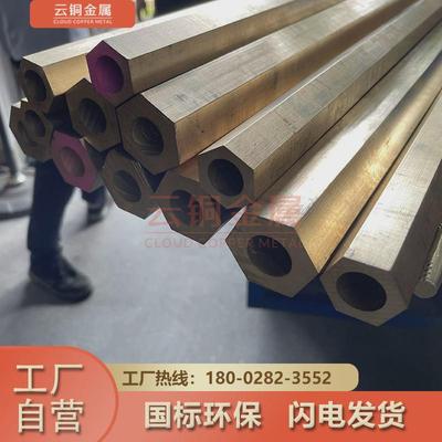 供应六角黄铜管H59青铜管H62铜管无铅异形铜棒切割开料钻孔攻牙