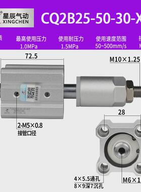 厂星辰价直销cq2b/cdq2b25/32-20/10/30/50/75-xc8薄型可调气缸