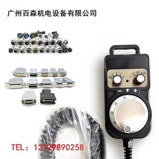电子手轮手脉手持盒PLCcnc加工中心数控机床脉冲发生器雕刻机车床