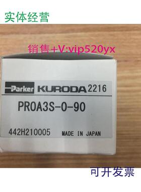 现货供应全新黑田KUR0DA旋转气缸PROA3S-0-90现货