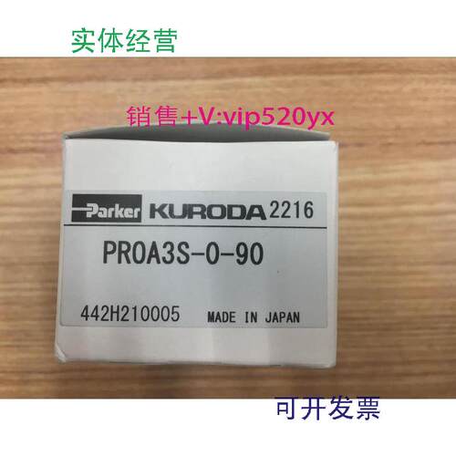 现货供应全新黑田KUR0DA旋转气缸PROA3S-0-90现货