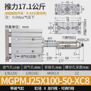 浩气缸tcmj三轴三杆汉行程可调mgpmj12