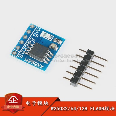 原装正品 W25Q32/64/128 NorFlash储存模块 32/64/128Mbit SPI