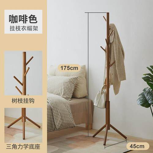 现代家用衣架落地卧室客厅简约立式衣服架子挂衣架衣帽架