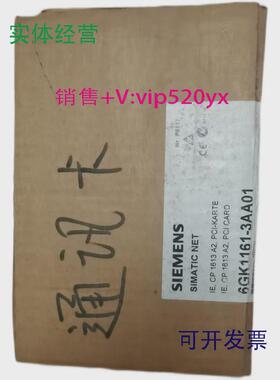 现货供应*西门子6GK1161-3AA01通讯卡，全新包装未开封，外包装写
