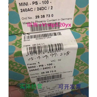 现货供应菲尼克斯MINI-PS-100-240AC/24DC/2现货电源进口2938730