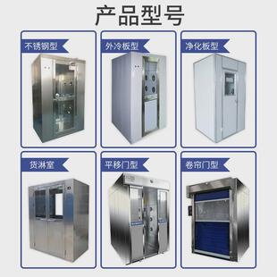 多人多吹不锈钢风淋室感应淋自动吹互锁净化车间风淋通道风淋房