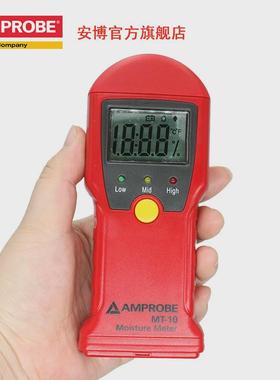 福禄克安博amprobe建材仪mt-10木水分纸张含水率仪湿度计