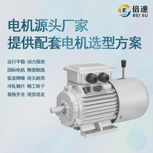 台州倍速电机厂yej100l 2抱闸3kw3000转级制动三相异步刹车电动机