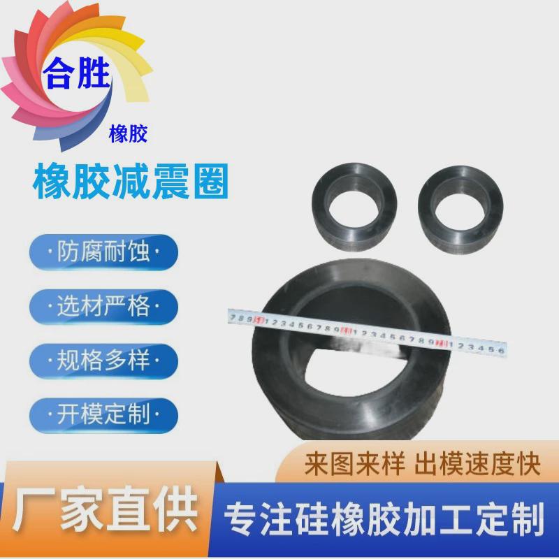 橡胶减震圈耐用弹性好价格优惠欢迎订购
