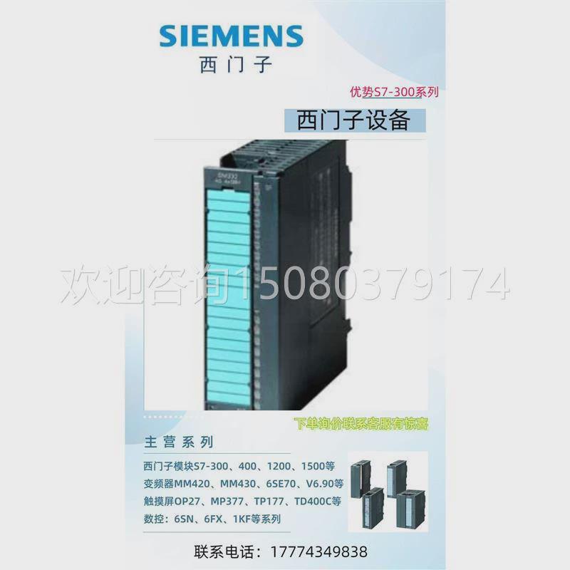 议价下单前询价6ES7321-1BL00-4AA2数字输入模块6ES73211BL004AA2