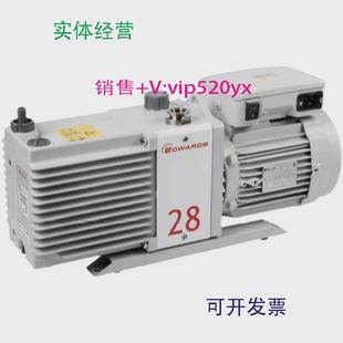 现货供应EDWARDS爱德华油泵旋片泵真空泵E2M28新品 A37333940真空