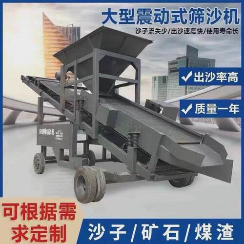 30震动式筛沙沙机大型全自动可型矿山筛沙机20305080移动分选
