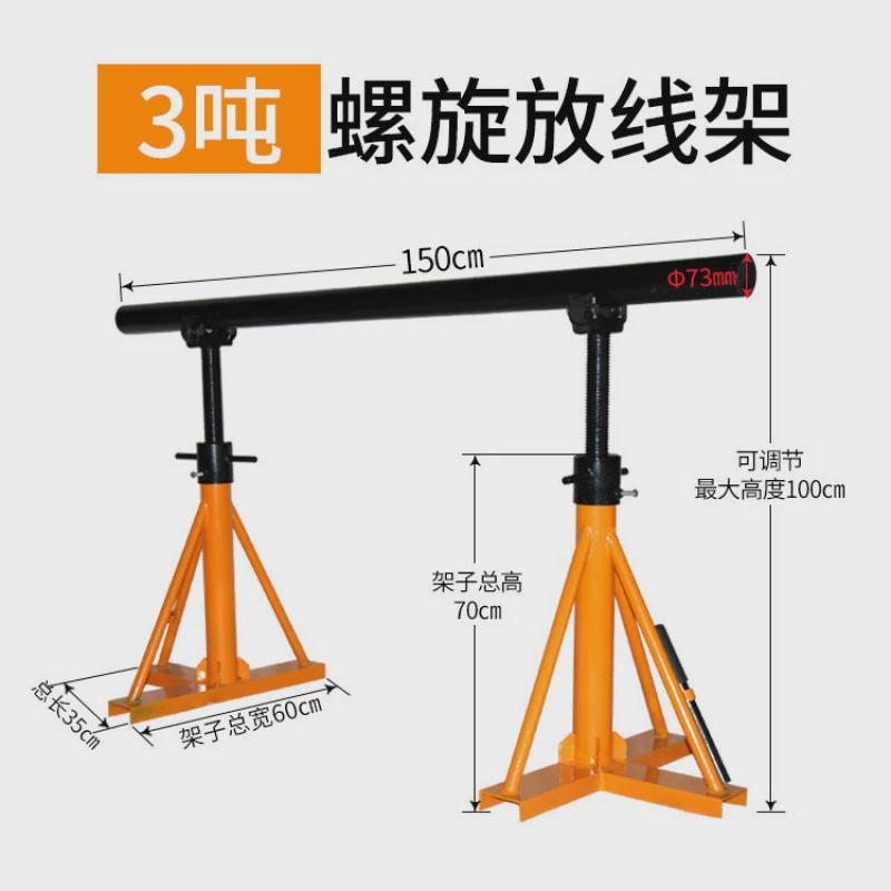 劲友电缆放线架光纤放线器电工电线盘架电力液压小型螺旋放线支架