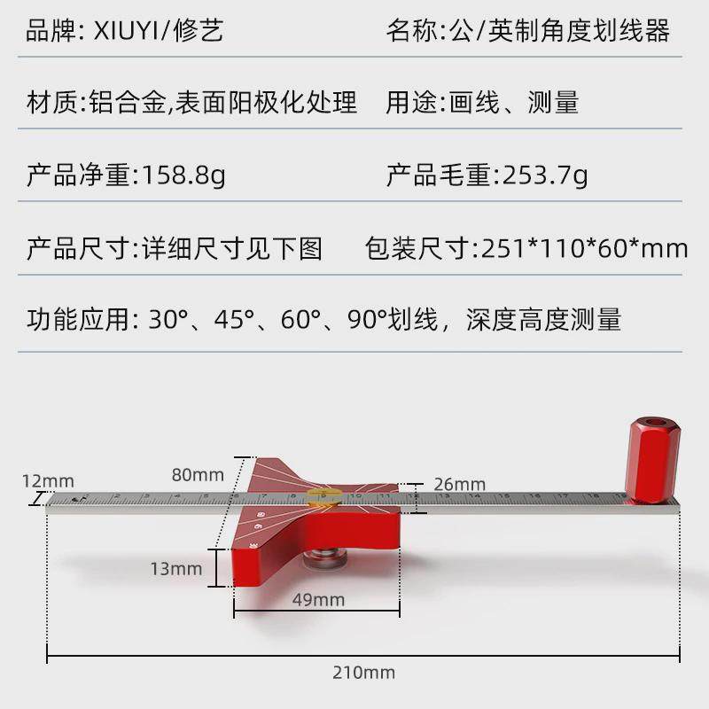 深度尺可调节角度画线/划线器/diy/木工划线尺平行划线,五金/工具,车床,淘宝优惠券,粉丝福利购,淘宝优惠卷