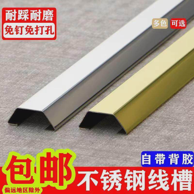 不锈钢线槽明装明线走线槽防踩压金属电线地面遮挡装饰地线槽