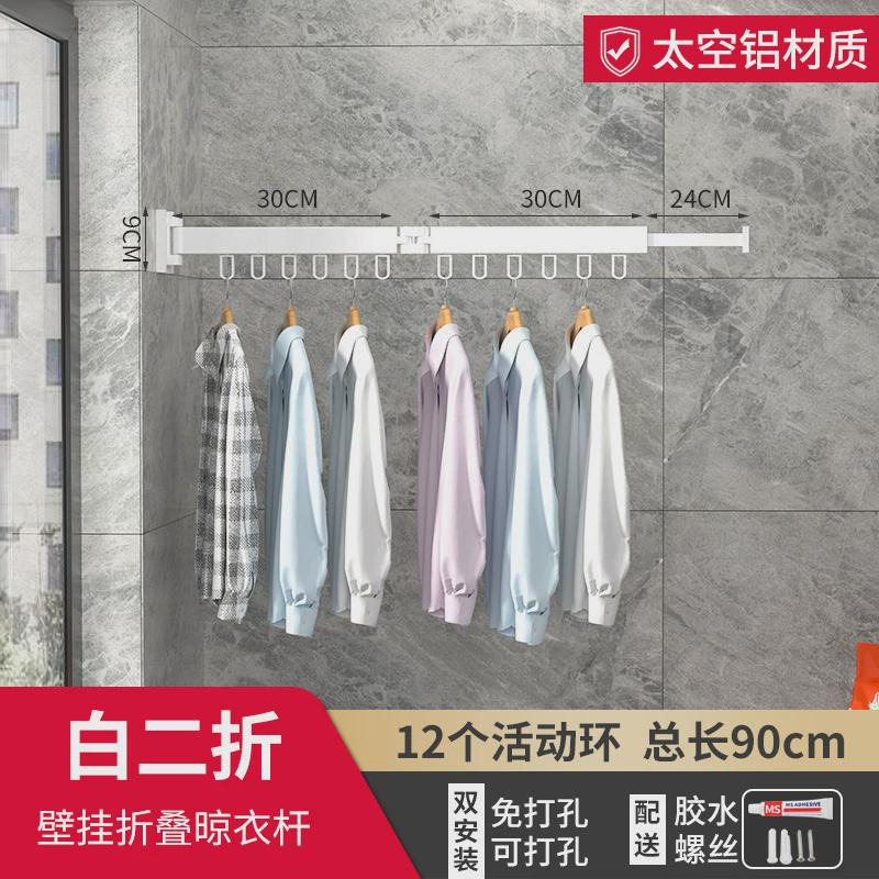 晾衣架壁挂阳台家用隐形伸缩晒衣架折叠晾衣杆凉室内衣晒工厂