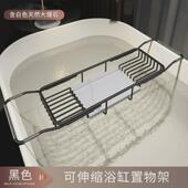 加长浴缸置物架多功能可伸缩手机托盘卫生间圆形浴桶浴室泡澡支架