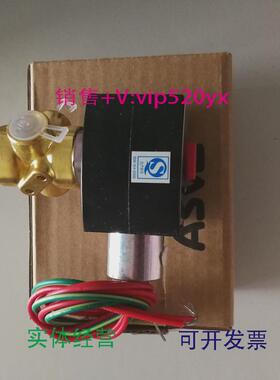 现货供应美国ASCO电磁阀EF8320G20024VDC现货