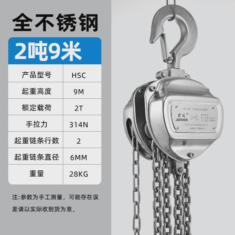 304不锈钢手拉葫芦小型倒链手动1/2/3吨防腐吊机锈三角起重吊葫芦