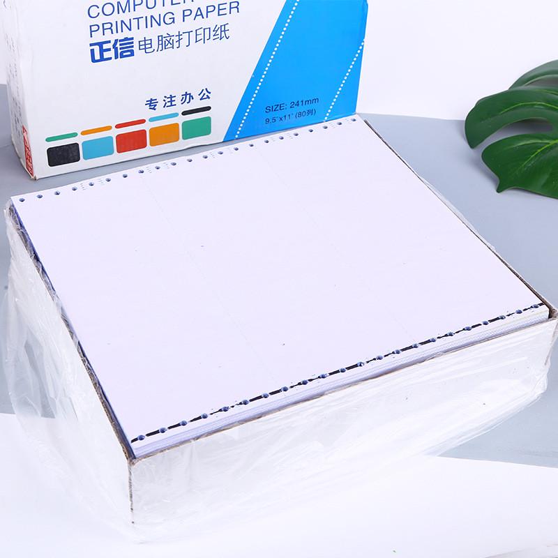 电脑打印纸三联二等分针式二联三等分四联二联发货单出库送货单