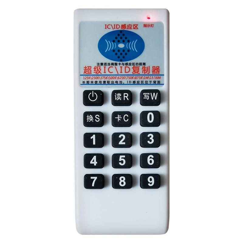 热销ID/IC门禁卡复制器ic卡读卡器id卡拷贝机手持便捷一读一写好