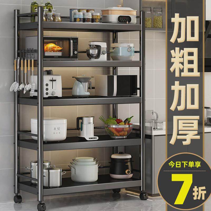 新款锅架微波炉架烤箱收纳架子多功能厨房置物架落地多层储物货架,厨房/烹饪用具,微波炉置物架,淘宝优惠券,粉丝福利购,淘宝优惠卷