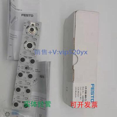 现货供应现货销售德国FESTO/费斯托输入模块CP-E08-M8-CL/538788