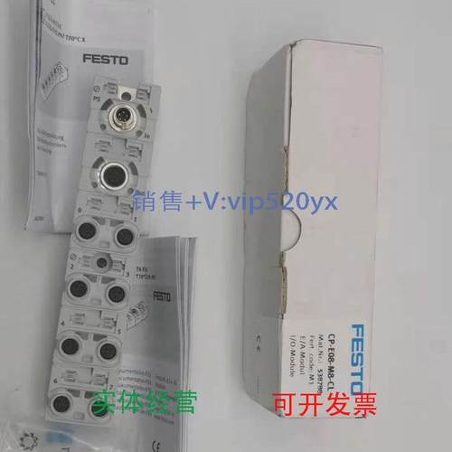 现货供应现货销售德国FESTO/费斯托输入模块CP-E08-M8-CL/538788