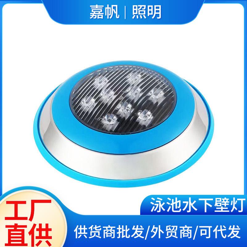 泳池灯不锈钢防水游泳池led水下灯24V水底灯七彩RGB遥控泳池壁灯