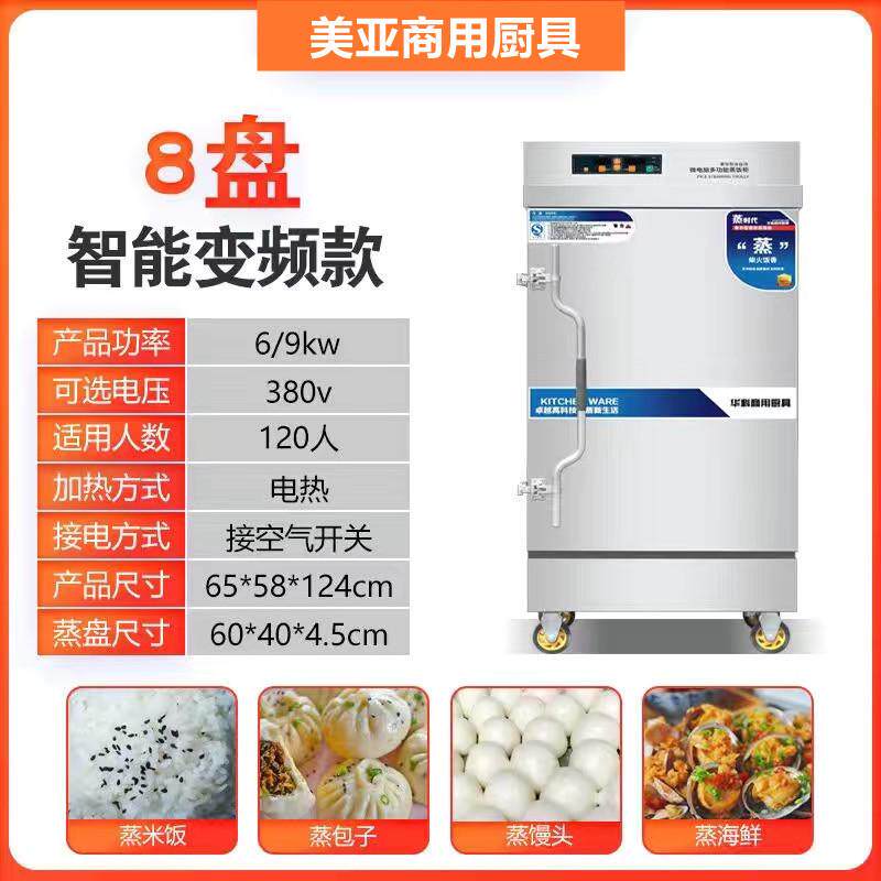 家用电蒸箱燃气蒸柜全自动正反机蒸饭柜商用蒸包炉学校食堂蒸饭机