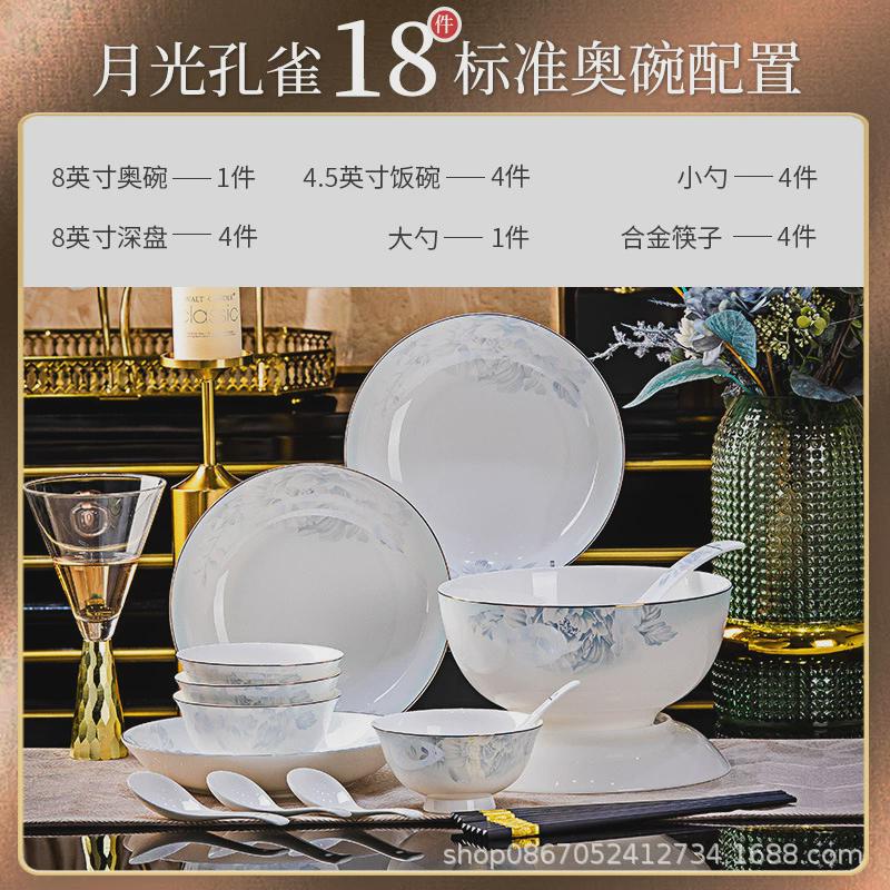欧式景德镇陶瓷碗具套装骨瓷餐具碗碟套装家用盘子碗全套礼品批发