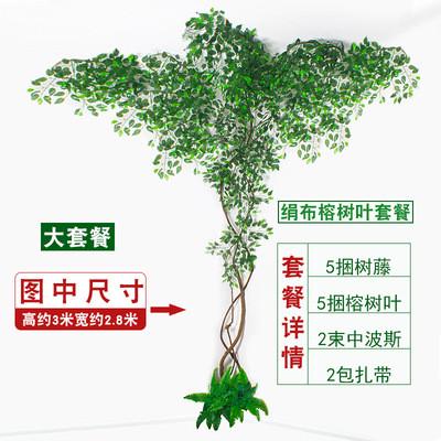 仿真树枝树叶枝大枯藤假树装饰树藤山藤叶子客厅藤蔓大型植物绿植