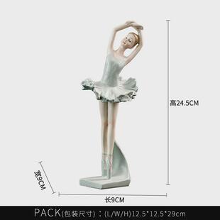 创意家居芭蕾舞工艺品树脂女孩客厅卧室艺术样板间家居装饰品摆件