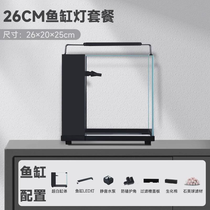yee鱼缸客厅小型新款一体免换水生态超白玻璃金鱼缸循环过滤专用
