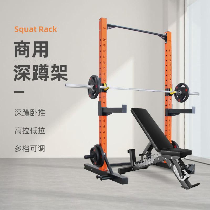 深蹲卧推架一体健身器材多功能组合商用综合力量训练架家用深蹲架