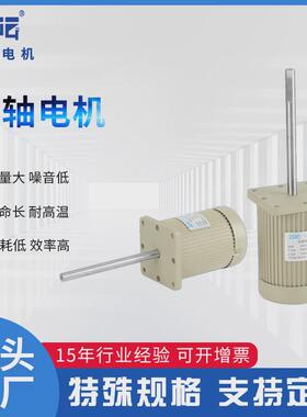 304#5ik90a-cf-90w恒温恒湿试验箱用马达不锈钢电机长轴厂家现货