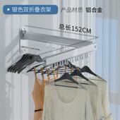 厂家折叠晾衣架壁挂式 阳台室内晾衣杆铝合金免打孔伸缩隐形晒衣杆