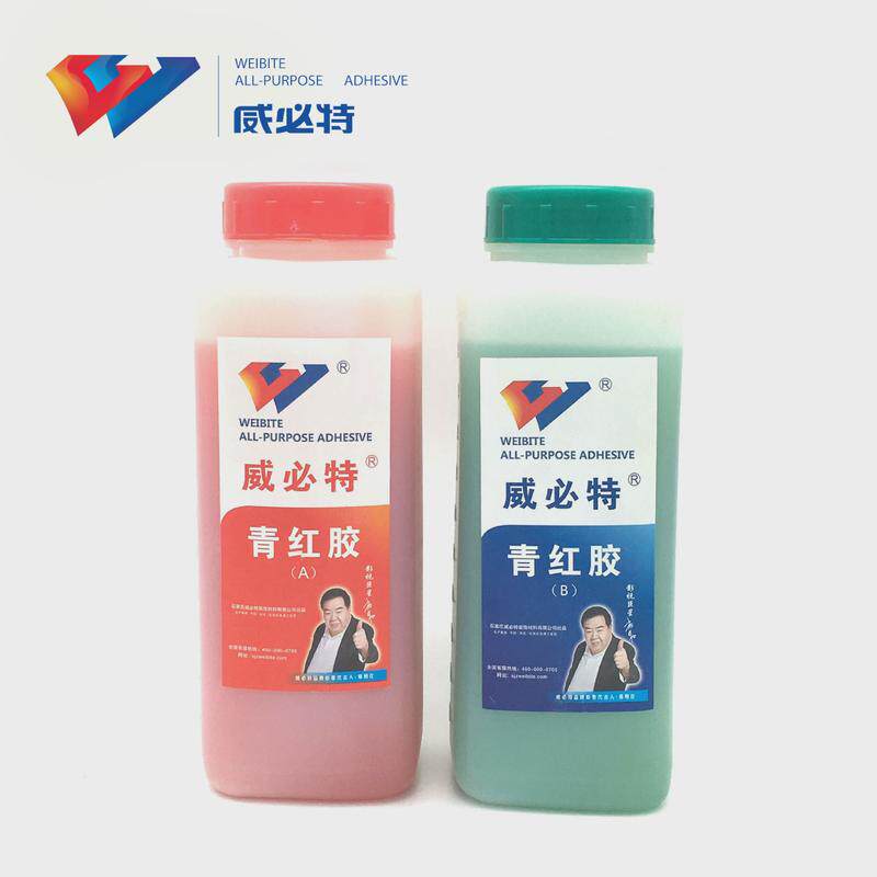 威必特ab胶粘塑料青红胶2公斤大桶ab胶粘接剂木材金属橡胶粘接