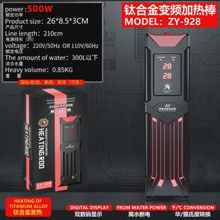 鱼缸加热棒变频水族加热器钛合金铝材自动恒温控制欧规英美加温