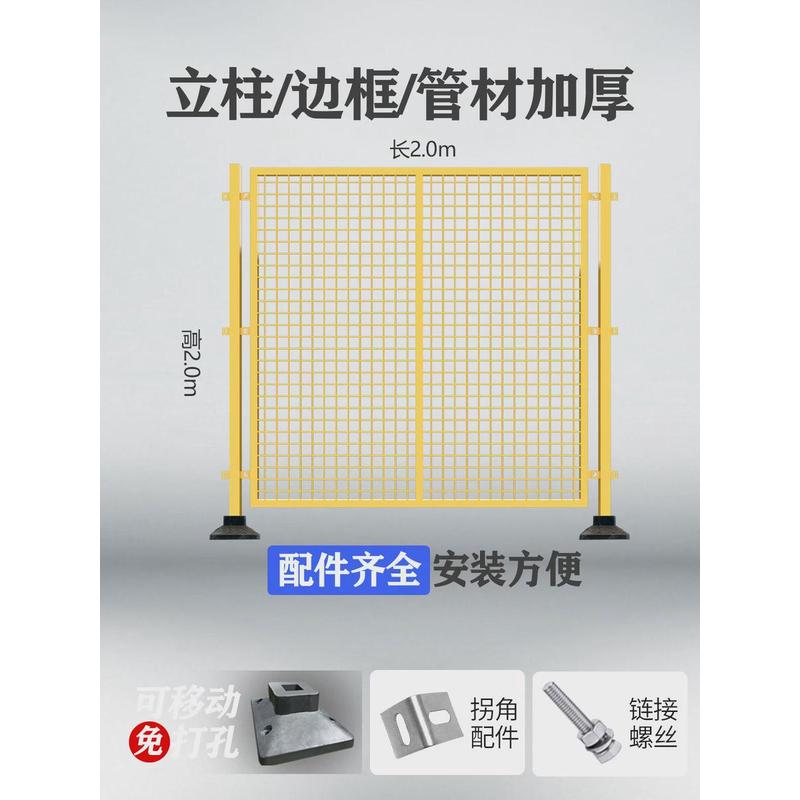 车间可活动黑色底座防护栏仓库隔离网铁丝网围栏物流快递分拣栅栏