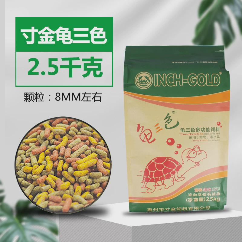寸金龟三色粮黄缘火焰锦东西金钱龟剃刀红面蛋龟增红发色龟粮龟食