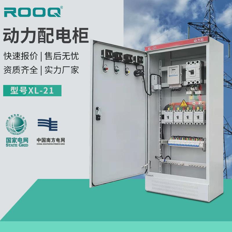 成套配电箱低压xl-21动力开关柜ggd工地室外落地电柜成套控制箱