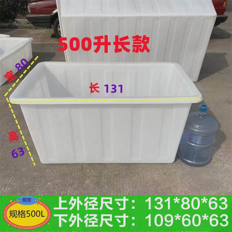 水产养殖箱卖鱼养鱼箱牛筋盆大储水Y"加厚牛筋水箱塑料水箱长方形