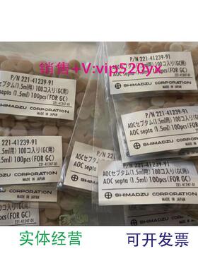 现货供应岛津气相色谱自动进样器用1.5ml样品瓶垫221-41239-91促