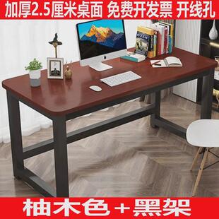 高85cm90电脑桌100书桌120办公桌140长160白色50宽70桌子定制尺寸