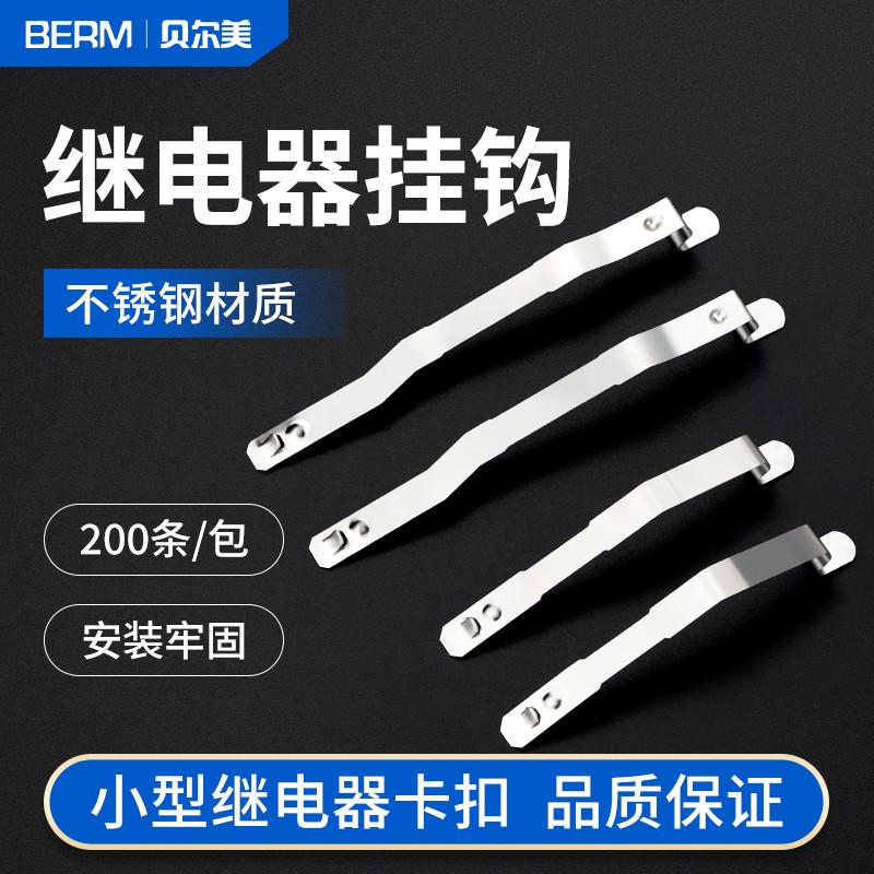 固定挂钩小型中间继电器底座PYF08A PYF14A HH52P 54P防掉卡扣H3Y