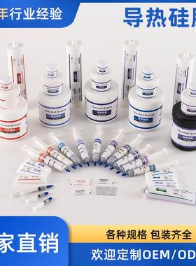 led导热胶导热硅脂膏路灯散热硅胶cpu500g胶桶装灰色膏3.0w